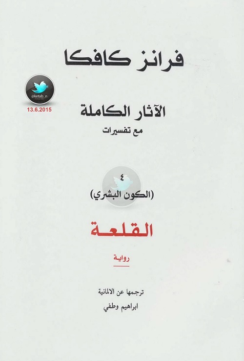 الآثار الكاملة مع تفسيراتها - الكون البشري